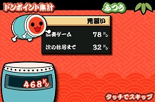 画像ギャラリー No.005のサムネイル画像 / ［iPhone］バンダイナムコゲームス，リズムアクション「太鼓の達人」の移植を発表。リリースは2月上旬予定