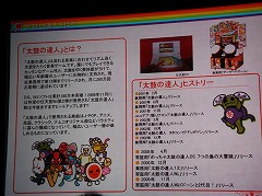 画像ギャラリー No.014のサムネイル画像 / ［iPhone］iPhone/iPod touch用ゲームの開発秘話が続々と明らかに!?　IGDA日本主催「バンダイナムコゲームスナイト」レポート