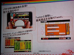 画像ギャラリー No.016のサムネイル画像 / ［iPhone］iPhone/iPod touch用ゲームの開発秘話が続々と明らかに!?　IGDA日本主催「バンダイナムコゲームスナイト」レポート