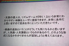 画像ギャラリー No.018のサムネイル画像 / ［iPhone］iPhone/iPod touch用ゲームの開発秘話が続々と明らかに!?　IGDA日本主催「バンダイナムコゲームスナイト」レポート