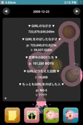画像ギャラリー No.032のサムネイル画像 / ［iPhone］iPhone/iPod touch用ゲームの開発秘話が続々と明らかに!?　IGDA日本主催「バンダイナムコゲームスナイト」レポート