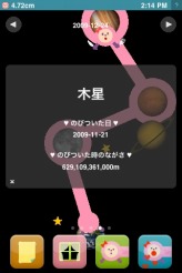 画像ギャラリー No.033のサムネイル画像 / ［iPhone］iPhone/iPod touch用ゲームの開発秘話が続々と明らかに!?　IGDA日本主催「バンダイナムコゲームスナイト」レポート
