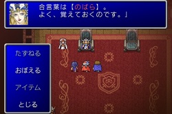 画像ギャラリー No.005のサムネイル画像 / ［iPhone］「ファイナルファンタジー」「ファイナルファンタジーII」がiPhone/iPod touchに登場