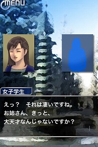 画像ギャラリー No.002のサムネイル画像 / ［iPhone］名作サスペンスアドベンチャーがiPhone/iPod touchに。「人形の傷跡」を紹介