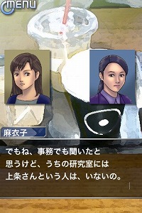 画像ギャラリー No.003のサムネイル画像 / ［iPhone］名作サスペンスアドベンチャーがiPhone/iPod touchに。「人形の傷跡」を紹介