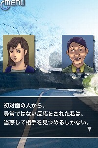 画像ギャラリー No.004のサムネイル画像 / ［iPhone］名作サスペンスアドベンチャーがiPhone/iPod touchに。「人形の傷跡」を紹介