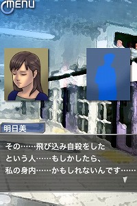 画像ギャラリー No.007のサムネイル画像 / ［iPhone］名作サスペンスアドベンチャーがiPhone/iPod touchに。「人形の傷跡」を紹介