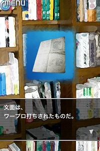 画像ギャラリー No.009のサムネイル画像 / ［iPhone］名作サスペンスアドベンチャーがiPhone/iPod touchに。「人形の傷跡」を紹介