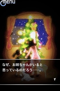 画像ギャラリー No.010のサムネイル画像 / ［iPhone］名作サスペンスアドベンチャーがiPhone/iPod touchに。「人形の傷跡」を紹介