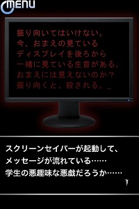 画像ギャラリー No.012のサムネイル画像 / ［iPhone］名作サスペンスアドベンチャーがiPhone/iPod touchに。「人形の傷跡」を紹介