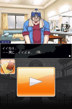 画像ギャラリー No.002のサムネイル画像 / ［iPhone］「逆転裁判」第3〜5話配信。第5話には“カガク捜査”登場