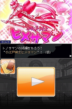 画像ギャラリー No.003のサムネイル画像 / ［iPhone］「逆転裁判」第3〜5話配信。第5話には“カガク捜査”登場