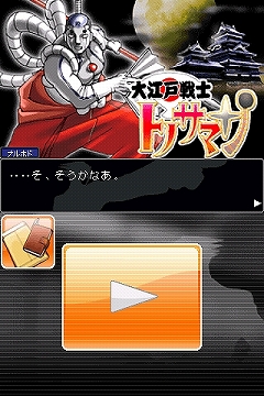 画像ギャラリー No.004のサムネイル画像 / ［iPhone］「逆転裁判」第3〜5話配信。第5話には“カガク捜査”登場