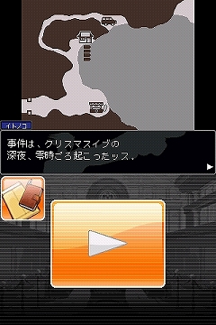 画像ギャラリー No.006のサムネイル画像 / ［iPhone］「逆転裁判」第3〜5話配信。第5話には“カガク捜査”登場