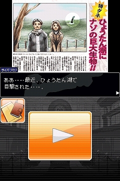 画像ギャラリー No.008のサムネイル画像 / ［iPhone］「逆転裁判」第3〜5話配信。第5話には“カガク捜査”登場