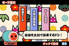 画像ギャラリー No.004のサムネイル画像 / ［iPhone］「太鼓の達人」わずか3日でApp Store3部門の1位を獲得
