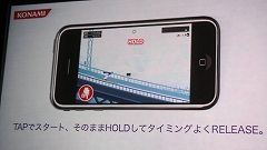 画像ギャラリー No.015のサムネイル画像 / ［iPhone］iPhone/iPod touch版「ファイナルファンタジー」シリーズの続報も！ イベント「I Love iPhone × Apps vol.1」レポート