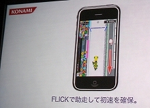画像ギャラリー No.016のサムネイル画像 / ［iPhone］iPhone/iPod touch版「ファイナルファンタジー」シリーズの続報も！ イベント「I Love iPhone × Apps vol.1」レポート