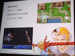 画像ギャラリー No.019のサムネイル画像 / ［iPhone］iPhone/iPod touch版「ファイナルファンタジー」シリーズの続報も！ イベント「I Love iPhone × Apps vol.1」レポート