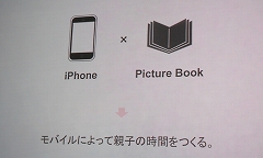 画像ギャラリー No.032のサムネイル画像 / ［iPhone］iPhone/iPod touch版「ファイナルファンタジー」シリーズの続報も！ イベント「I Love iPhone × Apps vol.1」レポート