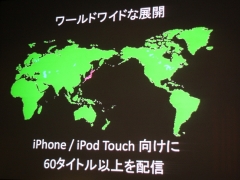 画像ギャラリー No.037のサムネイル画像 / ［iPhone］iPhone/iPod touch版「ファイナルファンタジー」シリーズの続報も！ イベント「I Love iPhone × Apps vol.1」レポート