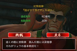 画像ギャラリー No.005のサムネイル画像 / ［iPhone］Bluetoothで熱い対戦をどこでも楽しめる「ストリートファイターIV」がiPhone/iPod touchに登場