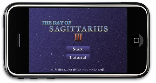 画像ギャラリー No.002のサムネイル画像 / ［iPhone］「涼宮ハルヒの憂鬱」に登場したストラテジーがiPhoneへ