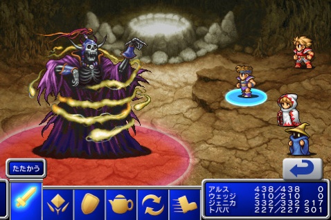 画像ギャラリー No.001のサムネイル画像 / ［iPhone］スクウェア・エニックス，iPhone/iPod touch用RPG「FINAL FANTASY」「FINAL FANTASY II」を配信開始