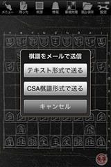 画像ギャラリー No.003のサムネイル画像 / ［iPhone］アンバランス，参入第1弾「金沢将棋レベル100」4日配信