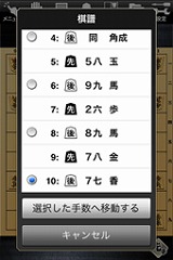 画像ギャラリー No.005のサムネイル画像 / ［iPhone］アンバランス，参入第1弾「金沢将棋レベル100」4日配信