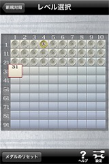 画像ギャラリー No.006のサムネイル画像 / ［iPhone］アンバランス，参入第1弾「金沢将棋レベル100」4日配信