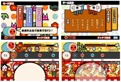 画像ギャラリー No.003のサムネイル画像 / ［iPhone］「太鼓の達人」，明日から都内で店頭試遊イベントを開催