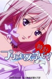画像ギャラリー No.003のサムネイル画像 / ［iPhone］「プリンセスラバー！」「ひぐらしのなく頃に」がアプリに