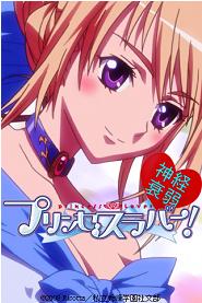 画像ギャラリー No.004のサムネイル画像 / ［iPhone］「プリンセスラバー！」「ひぐらしのなく頃に」がアプリに