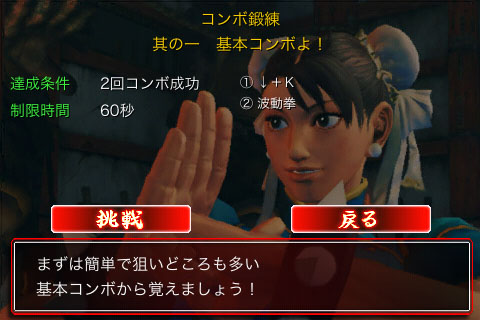 画像ギャラリー No.005のサムネイル画像 / ［iPhone］昇竜拳が出せないなら開発しない！ “ストIVらしさ”を徹底的に追求したiPhone/iPod touch用「ストリートファイターIV」開発プロデューサーインタビュー