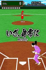 画像ギャラリー No.003のサムネイル画像 / ［iPhone］ユードー，アプリ「ホームラン侍」が5月16日まで無料に