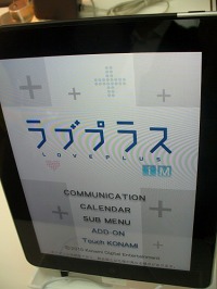 画像ギャラリー No.007のサムネイル画像 / ［TGS 2010］iPhone/iPadコーナーのレポートを掲載。iPhone本体で操作できる4翼式のラジコンヘリコプター「AR.Drone」もプレイアブル展示中