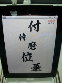 画像ギャラリー No.013のサムネイル画像 / ［TGS 2010］iPhone/iPadコーナーのレポートを掲載。iPhone本体で操作できる4翼式のラジコンヘリコプター「AR.Drone」もプレイアブル展示中
