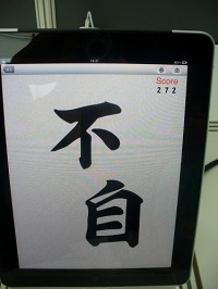 画像ギャラリー No.014のサムネイル画像 / ［TGS 2010］iPhone/iPadコーナーのレポートを掲載。iPhone本体で操作できる4翼式のラジコンヘリコプター「AR.Drone」もプレイアブル展示中