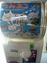 画像ギャラリー No.017のサムネイル画像 / ［TGS 2010］iPhone/iPadコーナーのレポートを掲載。iPhone本体で操作できる4翼式のラジコンヘリコプター「AR.Drone」もプレイアブル展示中