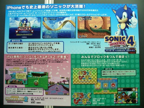 画像ギャラリー No.018のサムネイル画像 / ［TGS 2010］iPhone/iPadコーナーのレポートを掲載。iPhone本体で操作できる4翼式のラジコンヘリコプター「AR.Drone」もプレイアブル展示中
