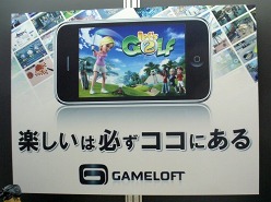 画像ギャラリー No.021のサムネイル画像 / ［TGS 2010］iPhone/iPadコーナーのレポートを掲載。iPhone本体で操作できる4翼式のラジコンヘリコプター「AR.Drone」もプレイアブル展示中