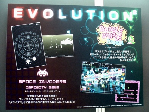 画像ギャラリー No.024のサムネイル画像 / ［TGS 2010］iPhone/iPadコーナーのレポートを掲載。iPhone本体で操作できる4翼式のラジコンヘリコプター「AR.Drone」もプレイアブル展示中