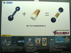 画像ギャラリー No.025のサムネイル画像 / ［TGS 2010］iPhone/iPadコーナーのレポートを掲載。iPhone本体で操作できる4翼式のラジコンヘリコプター「AR.Drone」もプレイアブル展示中