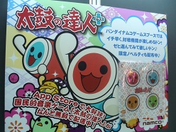 画像ギャラリー No.028のサムネイル画像 / ［TGS 2010］iPhone/iPadコーナーのレポートを掲載。iPhone本体で操作できる4翼式のラジコンヘリコプター「AR.Drone」もプレイアブル展示中
