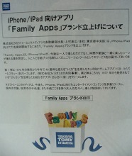 画像ギャラリー No.031のサムネイル画像 / ［TGS 2010］iPhone/iPadコーナーのレポートを掲載。iPhone本体で操作できる4翼式のラジコンヘリコプター「AR.Drone」もプレイアブル展示中