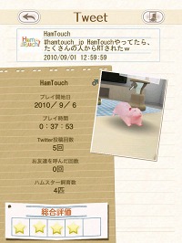 画像ギャラリー No.009のサムネイル画像 / 可愛いハムスターと触れ合おう。エイチアイ，「HamTouch!」のiPhone/iPod touch版およびiPad版をリリース