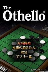 画像ギャラリー No.001のサムネイル画像 / アンバランス，iPhone＆iPad対応アプリ「ザ・オセロ」10月9日発売