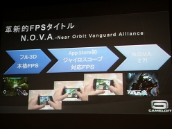 画像ギャラリー No.005のサムネイル画像 / ゲームロフト,新作SF 3Dシューティング「Star Battalion」を実機で紹介。「Game Nights at the Apple Store」6日目をレポート