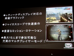 画像ギャラリー No.011のサムネイル画像 / ゲームロフト,新作SF 3Dシューティング「Star Battalion」を実機で紹介。「Game Nights at the Apple Store」6日目をレポート